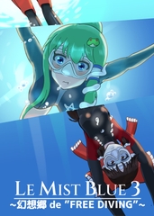 LE MIST BLUE 3 ～幻想郷 de ”FREE DIVING”～【English&Japanese Set】 [四十六侍衆]