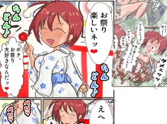 褐色生徒会長お祭りデート [ケベスハウス]