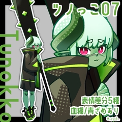 【立ち絵素材】ツノっこ07【表情5種】 [休憩所]