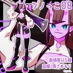 【立ち絵素材】ツノっこ08【表情5種】 [休憩所]