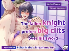 The fallen knight prefers big clits over his sword [ペロQ]