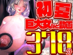 ひなの初夏総集編 大ベスト [hinano]