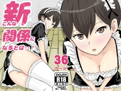 新こんな関係になるとは [ターピー]
