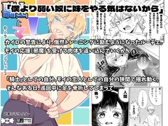 騎士とマ！6.クラッシュ×コンプレックス [お茶の子サイダー]