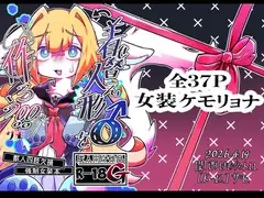 着せ替え人形を作ろう！