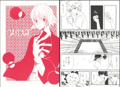DAY-CARE [I]