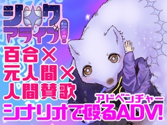 シロクアライブ！Ver.2.93 [小動物ケージ]