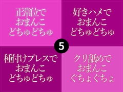 ひたすらおまんこどちゅどちゅ♡まとめ(5) [BLACK SNAP]