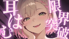 〖ASMR⌇囁き〗ゼロ距離でまいを感じて♡耳はむふぅで深～い眠り♡〖マッサージ⌇安眠⌇Japanese〗 [あいまい0センチ]