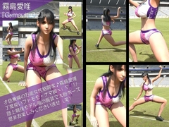 才色兼備の万能女性格闘家 霧島 愛唯の陸上競技モデル風写真集Gymsuit_02 [Ozone_Layer]