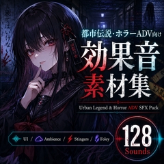 【128個入り】ホラー・都市伝説系効果音素材集 [the Circle Carnage/Ariadne Record]