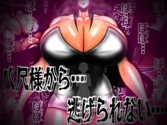 八尺様から…逃げられない… [MUTYU]
