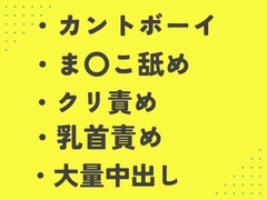 彼氏が寝ている隣で彼パパからま〇こを舐められてイかされまくるカントボーイDK [あるぷす]
