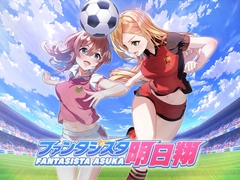 ファンタジスタ明日翔 [qureate]