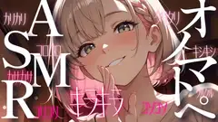 〖ASMR〗カリカリ⌇クリクリ⌇コロコロ⌇キラキラ⌇かきくけこから始まるオノマトペ♡どれが好き?♡〖睡眠導入〗