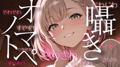 〖ASMR〗さ行・ざ行のオノマトペを囁いて寝苦しい夜に安眠を♡〖睡眠導入〗 [あいまい0センチ]