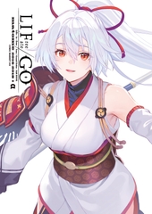 LIF/GOmatome2016-2018+α [life-is-free]