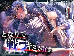 【クール系女剣士センパイ×純愛】となりで戦うキミが好き。〜対影第三適合事例『月下美刃』風斬翼璃〜 [魂裏クロコ]