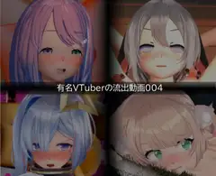 【流出】【VTuber】【ホ○ライブ】【しぐれ◯い】【あお◯り】流出動画004