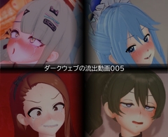 【流出】【素人】【ダークウェブ】流出動画005 [只野123]