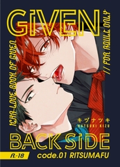 【日本語版】GIVEN BACK SIDE 01 [キヅナツキ]