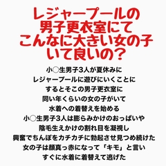 レジャープールの男子更衣室にて〜こんなに大きい女の子いて良いの?〜 [羞恥の星空 CFNM/CMNF]
