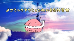 ゴシックアクション向けBGM素材3種セット [素材の100円均一]