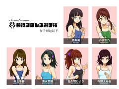 競技プロレス女子48kg級以下セカンドシーズン [めんまる]