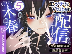【バナナ収穫祭】…ドMはバナナでイけるのか [rudder one]