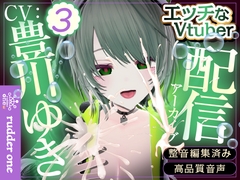 青タラでおもちゃ連動(配信アーカイブ) [rudder one]