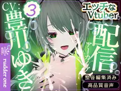 青タラでおもちゃ連動(配信アーカイブ)