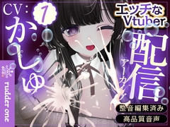 【神回】潮吹き?おもらし?限界オナニー♡ [rudder one]