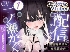 ♡4か月記念♡ 30分イキ我慢後に潮吹きオナニー♡ [rudder one]