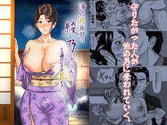 湯乃月旅館の綾乃さん ～湯けむりの契約～ [けむしの晩餐会]