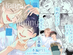 【合本版】Happy Sunny Day [氷結24時]