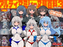 アルティマミレーヌ超百科3 [G’sfactory]