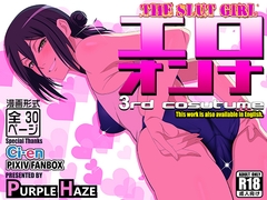 エロオンナ 3RD costume [PURPLE HAZE]