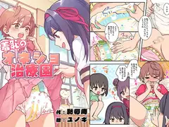 完結編 ふたなりちんぽ様に陥落した彼女とメス堕ちした僕の物語_32