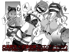 欲望回帰-[縄と猿轡と性●罪の世界]古高原作×欲望回帰フルコンプリートパック- [Nightmare Express-悪夢の宅配便-]