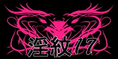 淫紋素材17 [水の木]