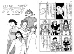 アイマスW 完全版 [アダックス東京工場]