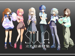 【立ち絵素材集】SOLA【オリジナル】 [杜盛きこりの山小屋]