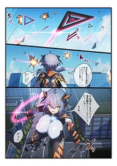 巨大ヒロイン コロサスVSアクメビームUFO！? [夏風シグレ]