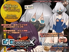姫動戦姿ガ〇ダムGQuuuuseX -ドゥー・ム○サメ篇- [Mokusa]