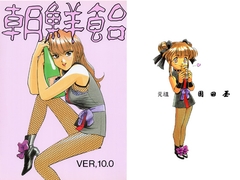 朝鮮飴 VER,10.0 [元祖園田屋]