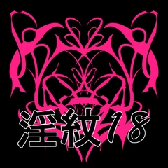 淫紋素材18 [水の木]