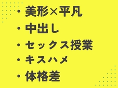 保健体育のセックス実技で野球部エースに猛烈ピストンされる真面目な委員長 [あるぷす]