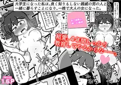 OBSESSION AFFECTION05