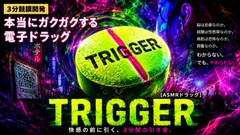 【3分鼓膜開発】本当にガクガクする電子ドラッグ [ASMRドラッグ TRIGGER] [Querica Music]