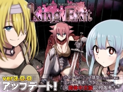 【スマホ版】King Exit [深爪貴族]